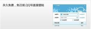 QQT 2.0版本
