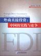 外在经济相关书籍