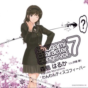 森岛遥