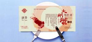 2014年大闸蟹礼券