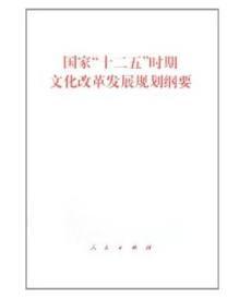 《中共中央关于制定国民经济和社会发展第十二个五年规划的建议》编制