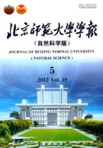 北京师范大学学报