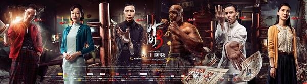 叶问3