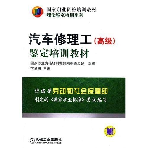 高级汽车修理工试题，专业技艺与深度理解的考验，高级汽车修理工试题，技艺与深度理解的挑战