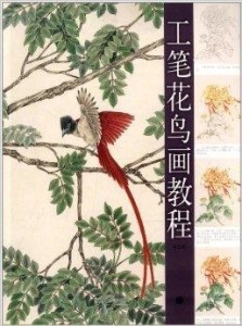 工笔花鸟画教程详细步骤 300