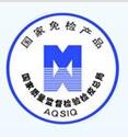 国家免检产品