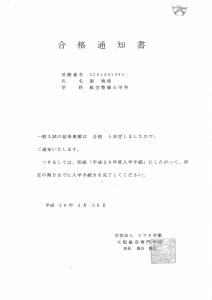 神户外语教育学院 升学实绩图片