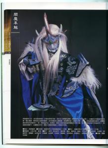 刀戟戡魔录2攻略设定集