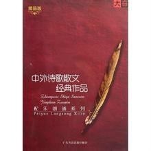 散文诗歌朗读视频大全 300