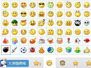 qq表情