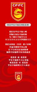 队歌