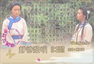 静待黎明 主题曲