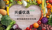 兴盛优选