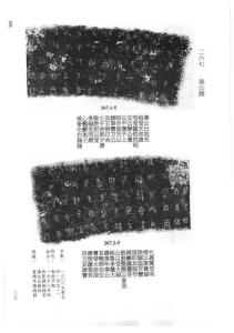 铭文