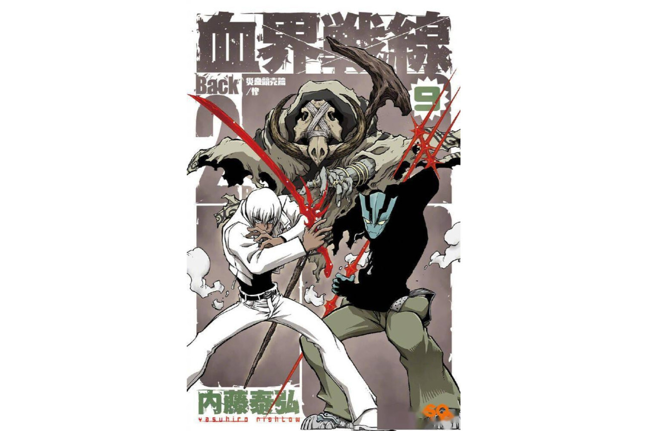 血界战线 内藤泰弘原作的漫画 搜狗百科 血界战线 内藤泰弘原作的漫画 搜狗百科