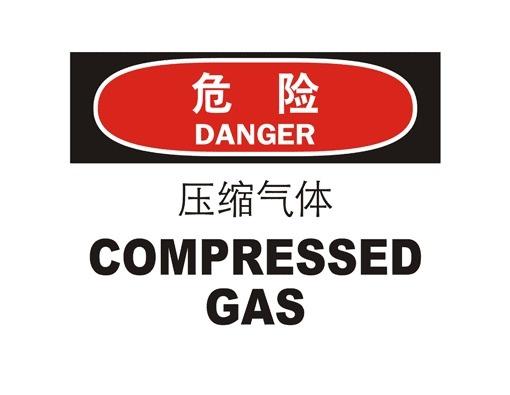 压缩气体