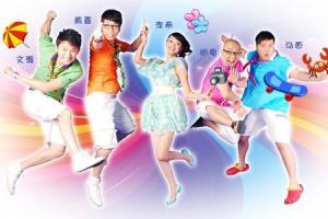 《快乐邀请》五位主持人
