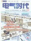电气时代