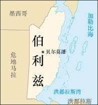 伯利兹地图