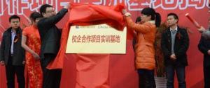 校企项目实训基地