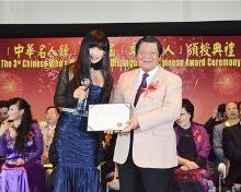 中华名人录