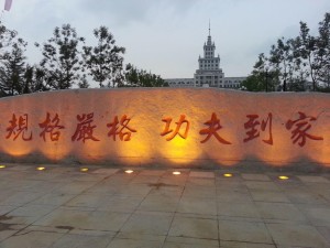 哈工大（威海）校训石