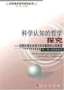 科学探索发现的例子 300