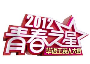 青春之星图册