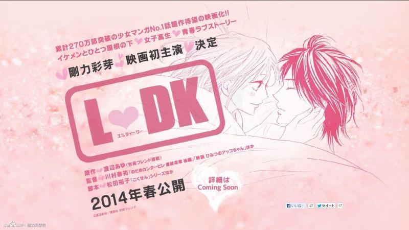 邻居同居ldk 14年在日本上映一部爱情校园片 搜狗百科 邻居同居ldk 14年在日本上映一部爱情校园片 搜狗百科
