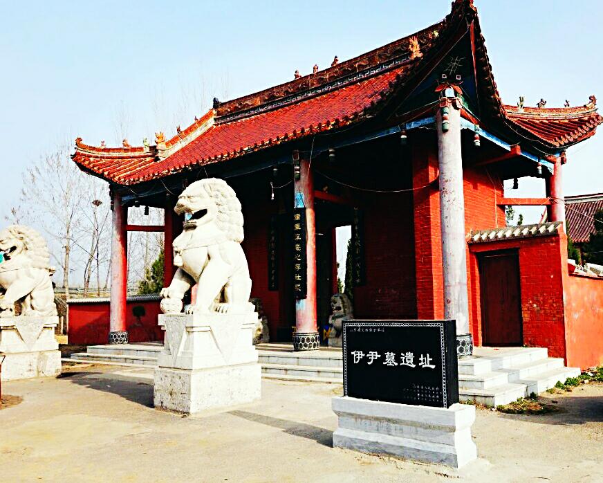 伊尹墓 - 搜狗百科