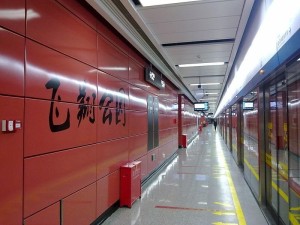 飞翔公园站,广州地铁2号线已开通的车站,位于白云区云城东路以西,云城