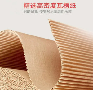 瓦楞纸