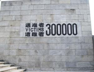 南京大屠杀纪念馆