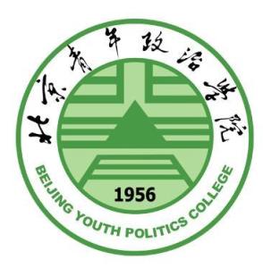 北京青年政治学院(图1) 北京青年政治学院(图1)