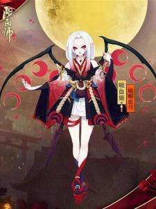 暗蝠血月