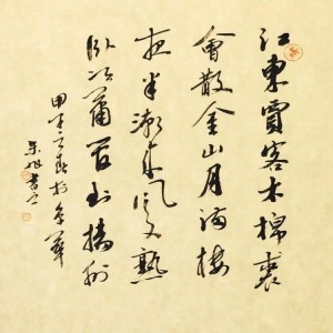 《金山梦中作》