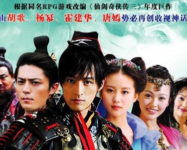 仙剑奇侠传灵珠神剑