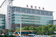 无锡汽车站