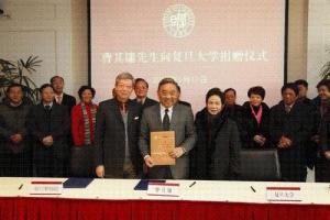 曹其镛向复旦大学捐赠仪式