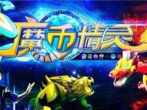 魔币精灵