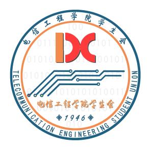 电信工程学院学生会会徽