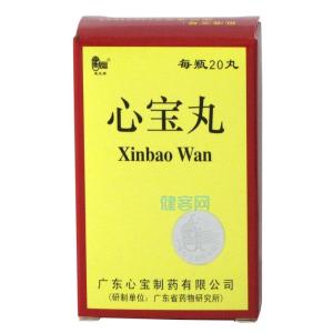 心宝丸