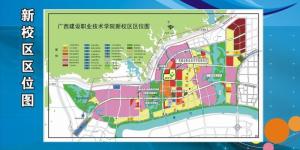 广西建设职业技术学院新校区
