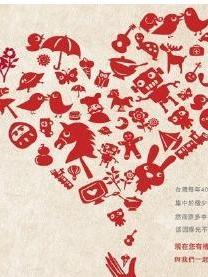 微公益