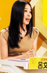 吕文婉