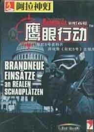 彩虹六号