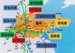 曲阜交通优势