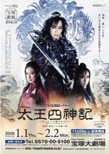 经典剧目【太王四神记】