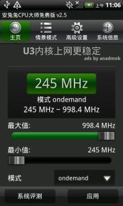 软件运行界面