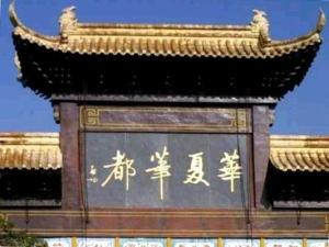 文港镇图册